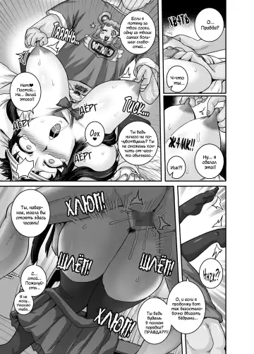 [Juna Juna Juice] Mukatsuku Imouto wa Chanto Shikaranakucha!! | Надоедливую сводную сестру нужно отругать!!! Fhentai - Page 21