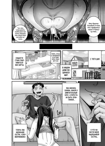 [Juna Juna Juice] Mukatsuku Imouto wa Chanto Shikaranakucha!! | Надоедливую сводную сестру нужно отругать!!! Fhentai - Page 48