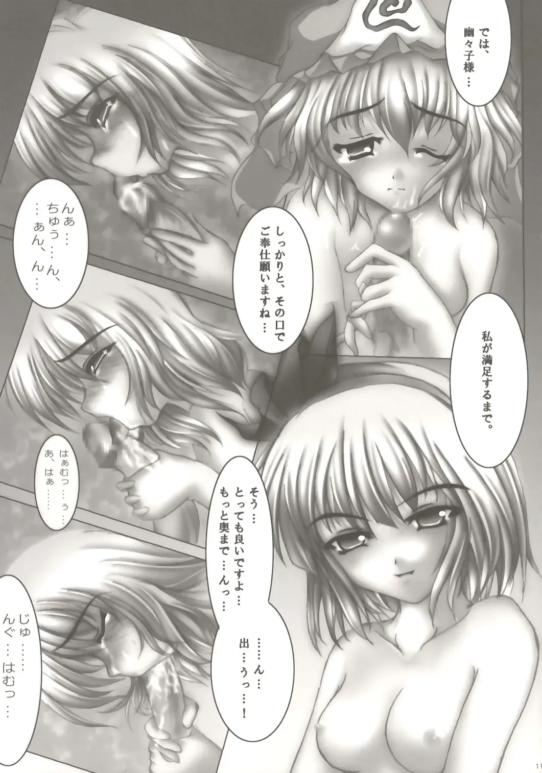 [Kazami Rei] Moe Touhou Gensokyo HANKONCYOU MAXX - Yuuga ni Midare, Shirozome no Hime. Fhentai - Page 10