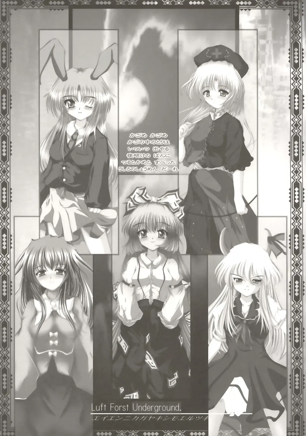 [Kazami Rei] Moe Touhou Gensokyo HANKONCYOU MAXX - Yuuga ni Midare, Shirozome no Hime. Fhentai - Page 15