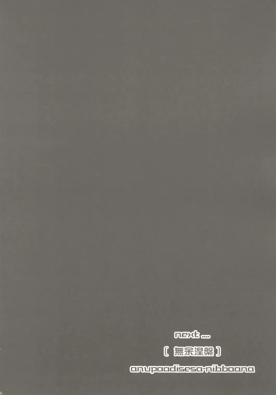 [Kazami Rei] Moe Touhou Gensokyo HANKONCYOU MAXX - Yuuga ni Midare, Shirozome no Hime. Fhentai - Page 25