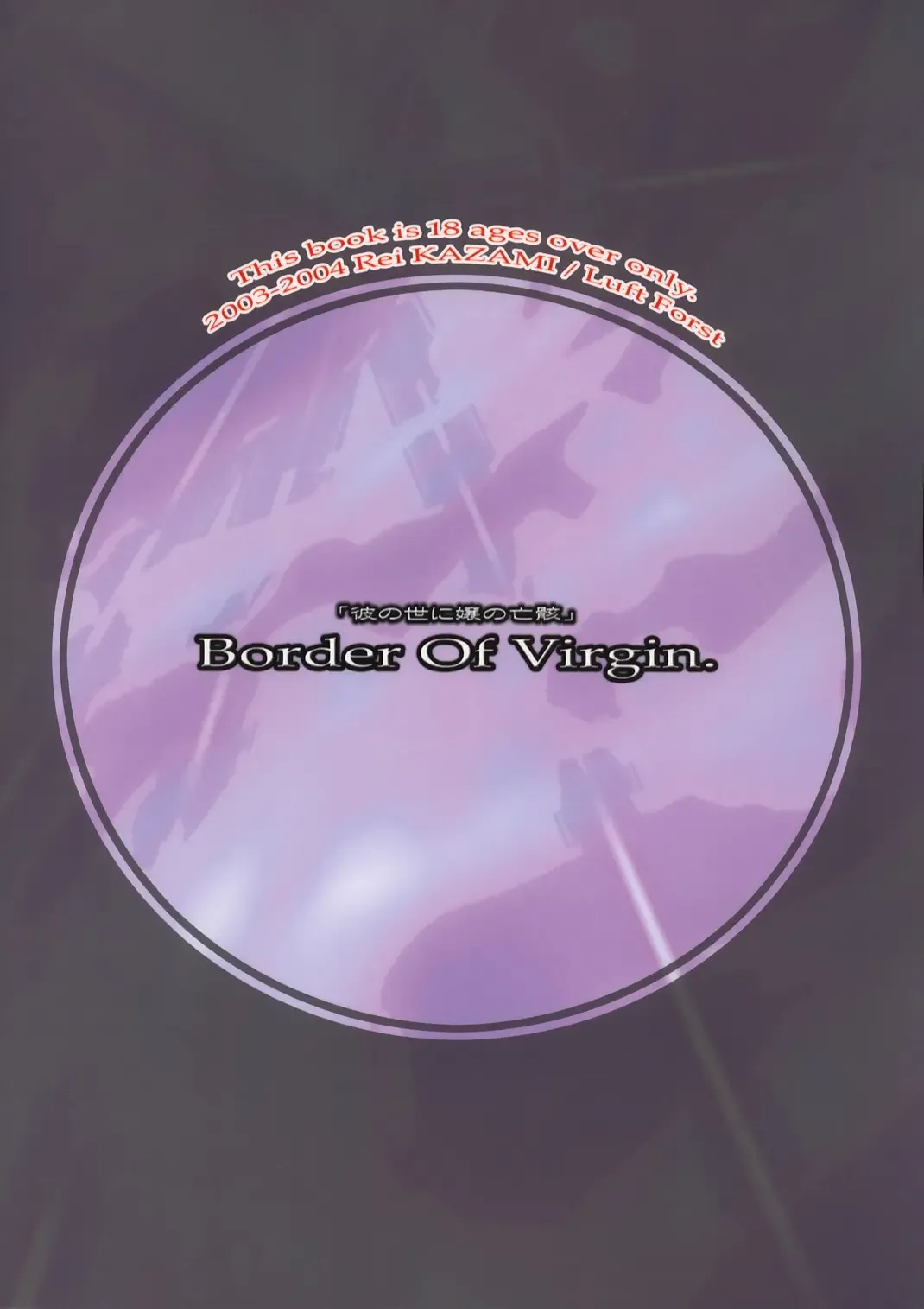 [Kazami Rei] Moe Touhou Gensokyo HANKONCYOU MAXX - Yuuga ni Midare, Shirozome no Hime. Fhentai - Page 26