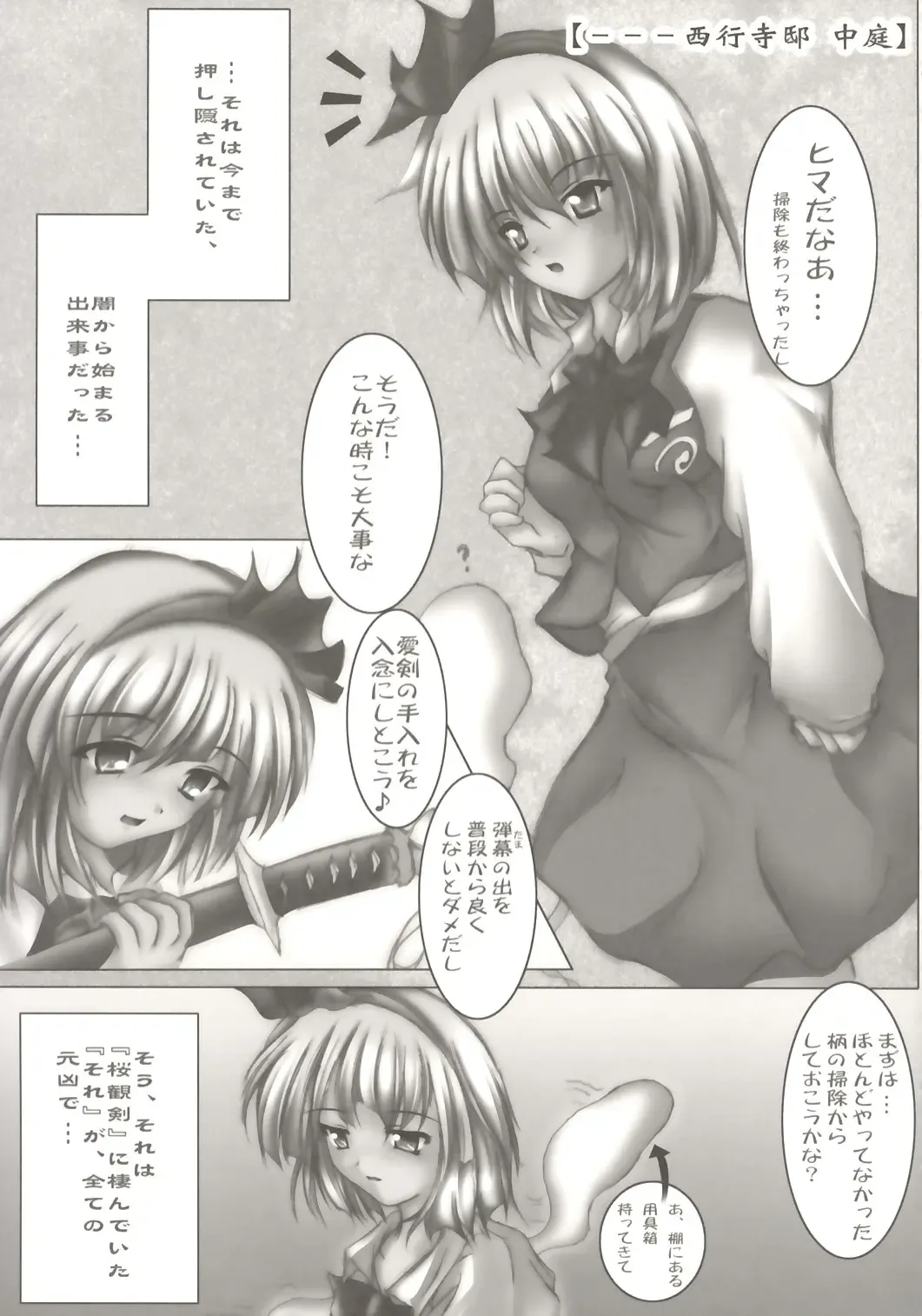 [Kazami Rei] Moe Touhou Gensokyo HANKONCYOU MAXX - Yuuga ni Midare, Shirozome no Hime. Fhentai - Page 4