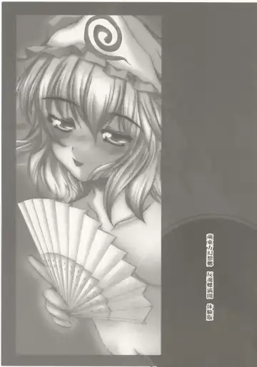 [Kazami Rei] Moe Touhou Gensokyo HANKONCYOU MAXX - Yuuga ni Midare, Shirozome no Hime. Fhentai - Page 2