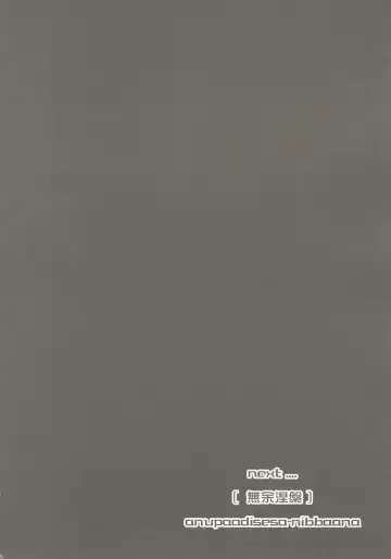 [Kazami Rei] Moe Touhou Gensokyo HANKONCYOU MAXX - Yuuga ni Midare, Shirozome no Hime. Fhentai - Page 25