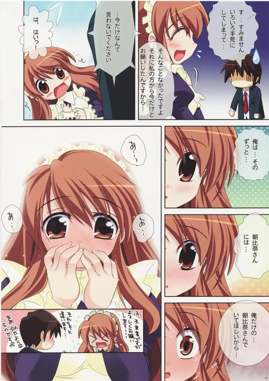 [Watsuki Ayamo - Watsuki Rumi] Purimo#6 Fhentai - Page 11