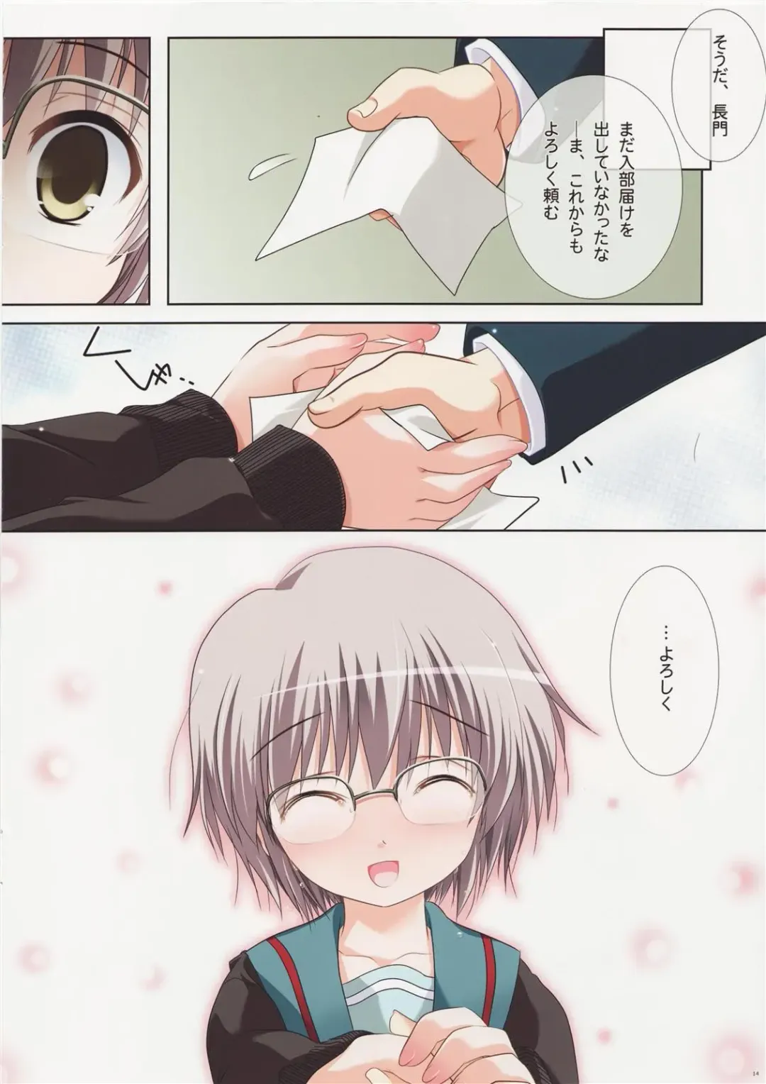 [Watsuki Ayamo - Watsuki Rumi] Purimo#6 Fhentai - Page 15