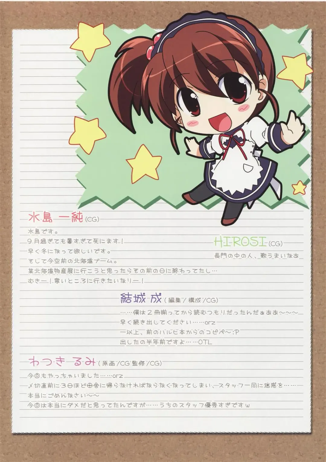 [Watsuki Ayamo - Watsuki Rumi] Purimo#6 Fhentai - Page 23