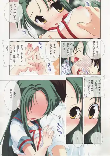 [Watsuki Ayamo - Watsuki Rumi] Purimo#6 Fhentai - Page 16