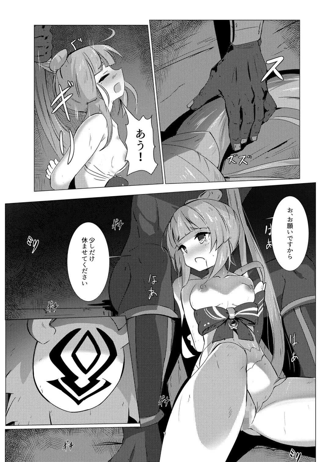 [Tenrai - Tenrai X] Haiboku no Ato ni Fhentai - Page 6