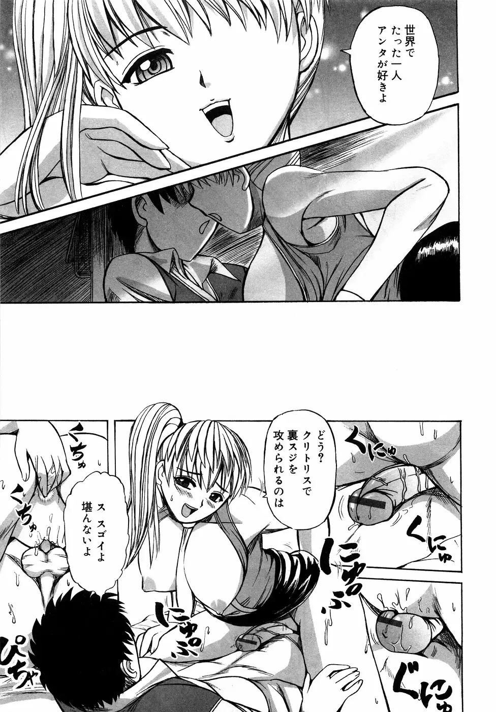 Kinshin Lovers Vol.1 Fhentai - Page 110