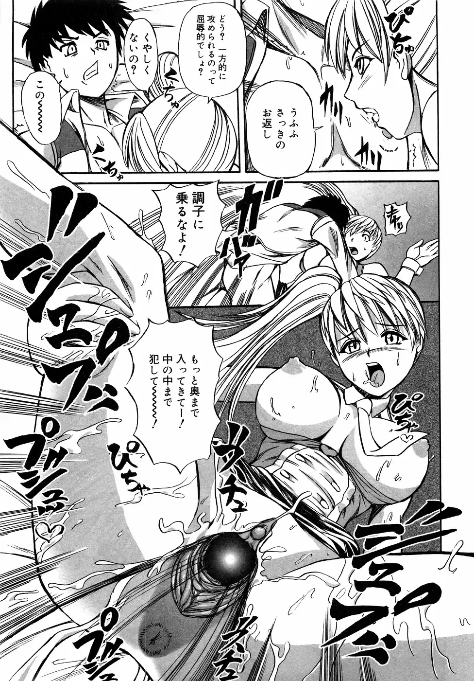 Kinshin Lovers Vol.1 Fhentai - Page 112
