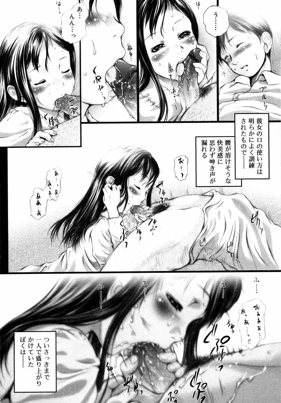 Kinshin Lovers Vol.1 Fhentai - Page 147