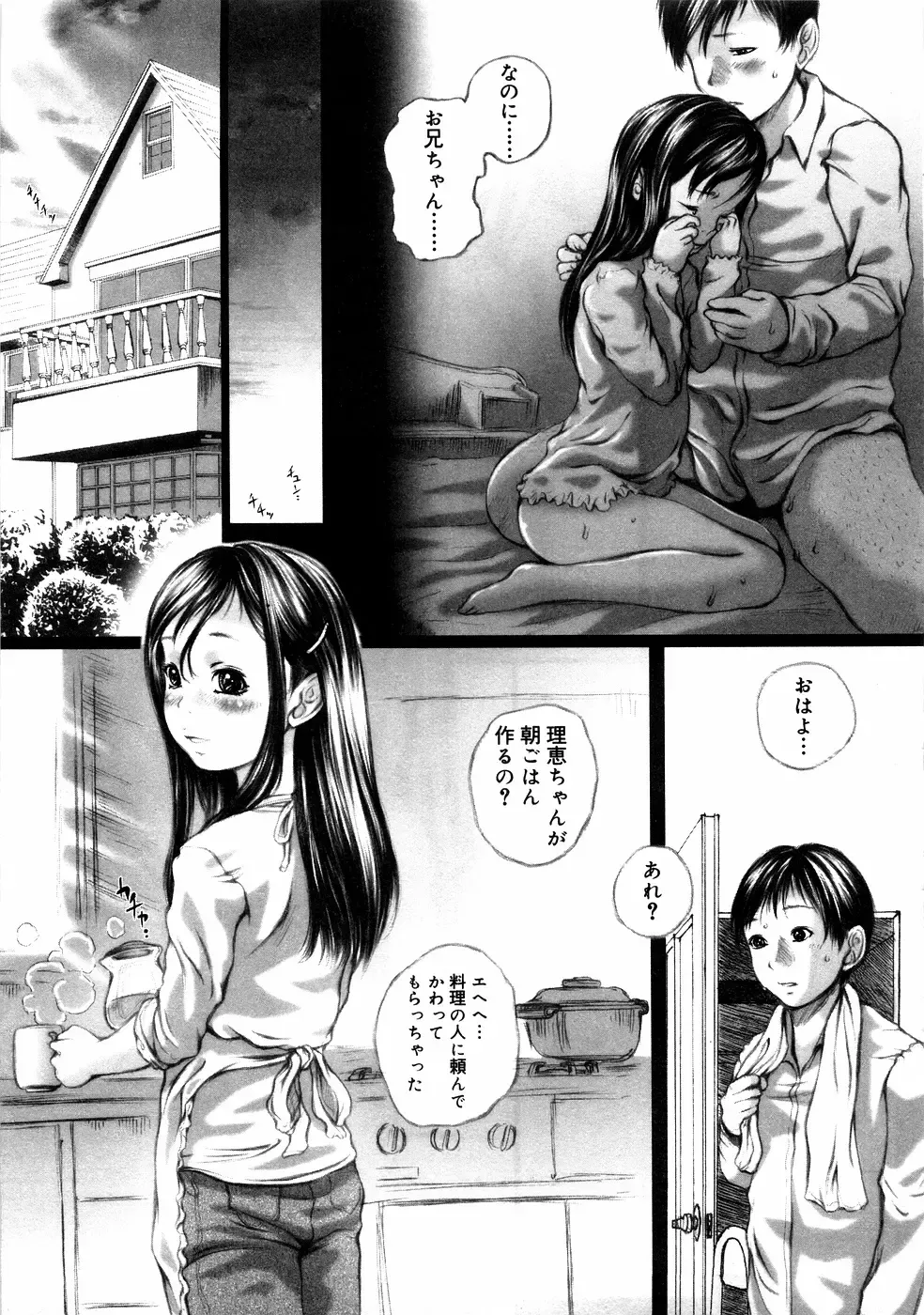 Kinshin Lovers Vol.1 Fhentai - Page 160