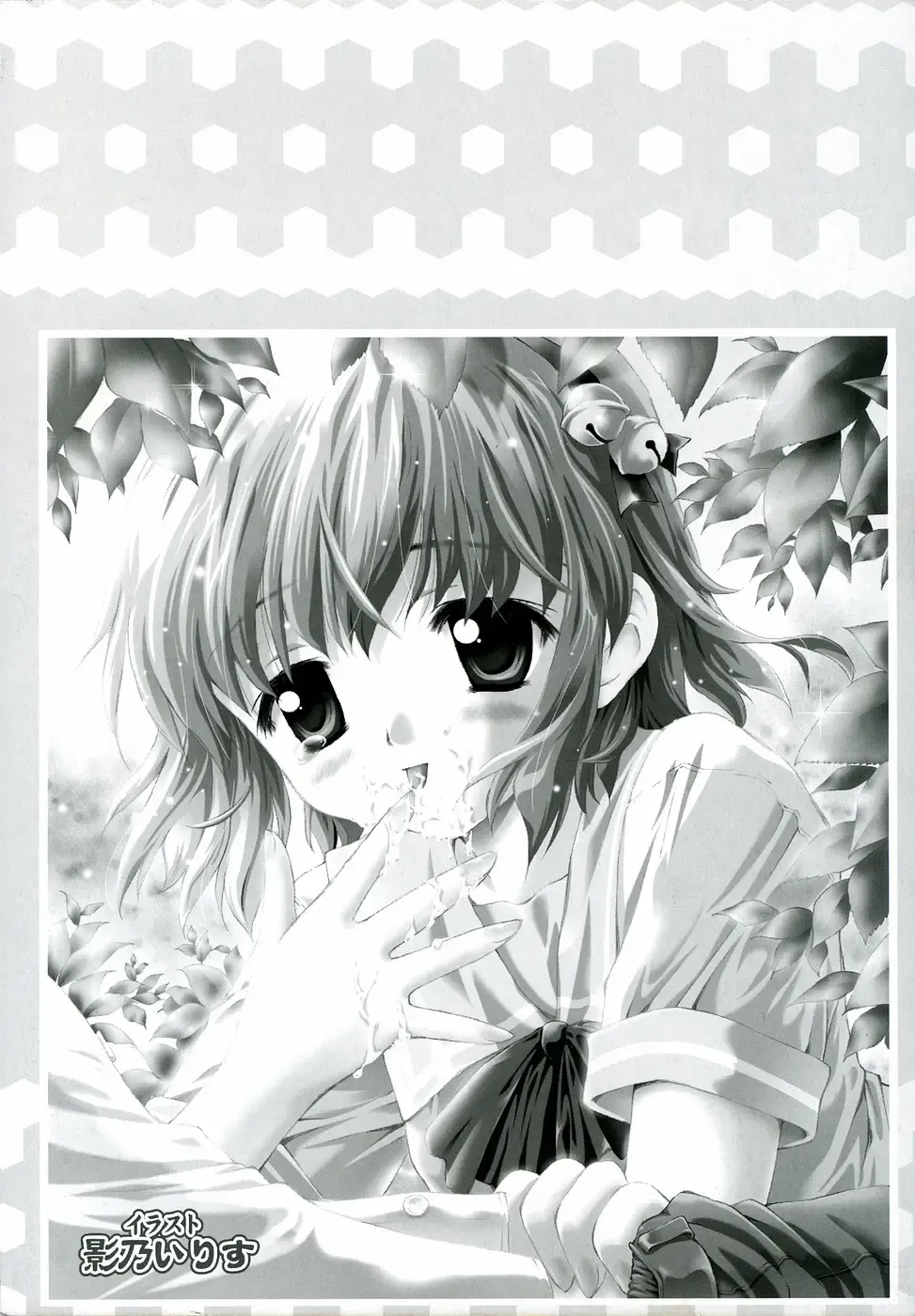 Kinshin Lovers Vol.1 Fhentai - Page 166