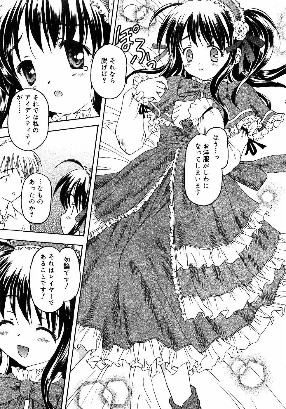 Kinshin Lovers Vol.1 Fhentai - Page 24