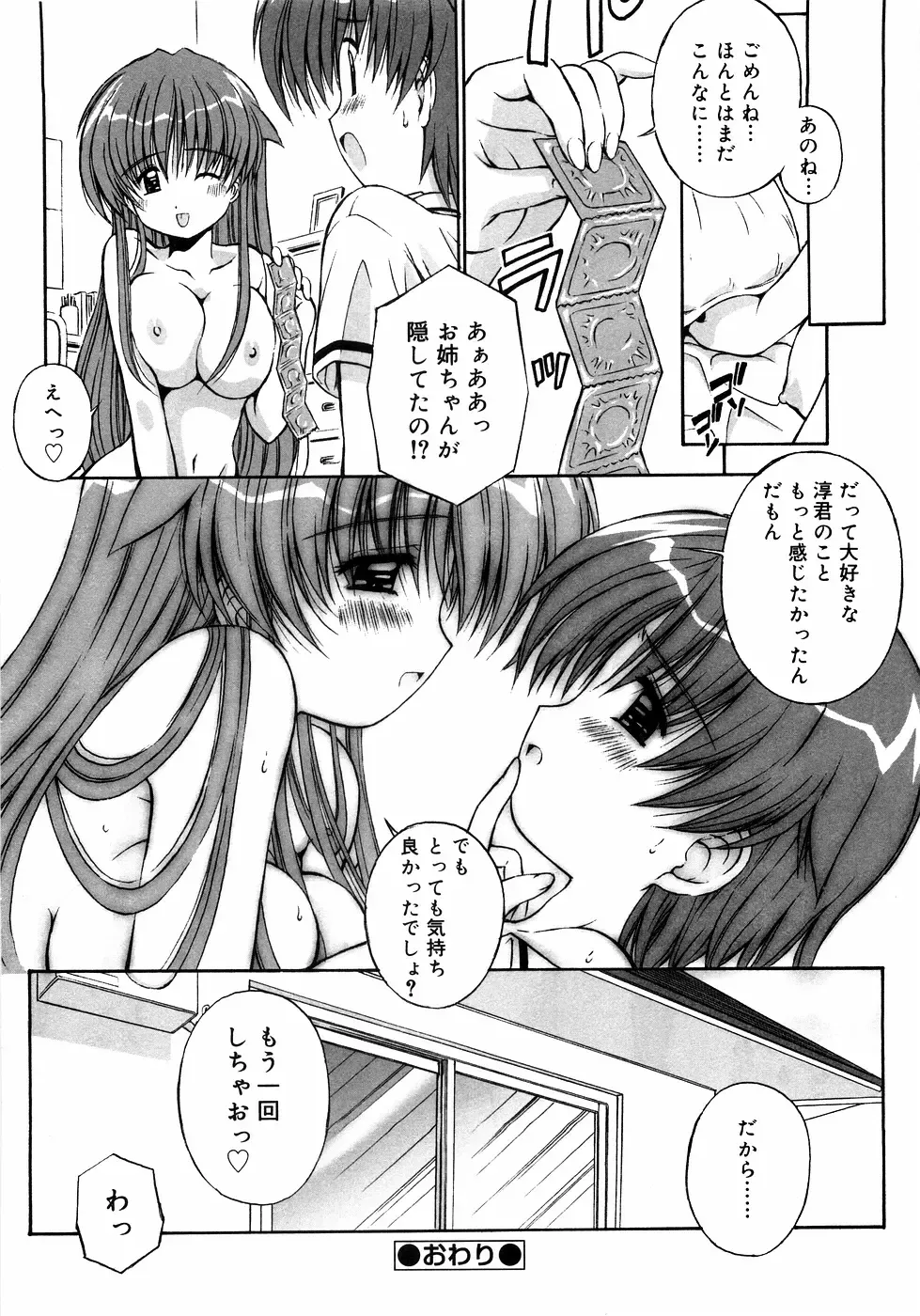 Kinshin Lovers Vol.1 Fhentai - Page 41