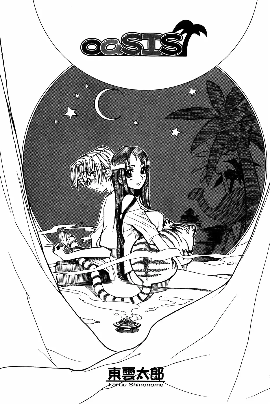 Kinshin Lovers Vol.1 Fhentai - Page 6