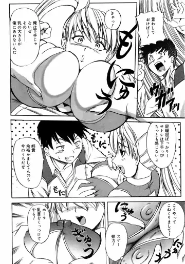Kinshin Lovers Vol.1 Fhentai - Page 103