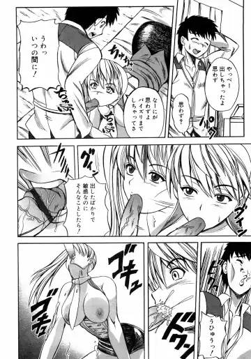 Kinshin Lovers Vol.1 Fhentai - Page 107