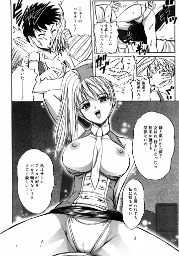 Kinshin Lovers Vol.1 Fhentai - Page 109