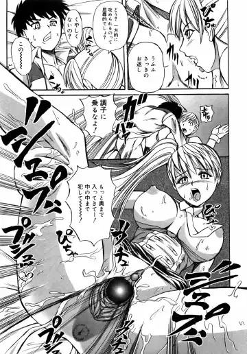 Kinshin Lovers Vol.1 Fhentai - Page 112