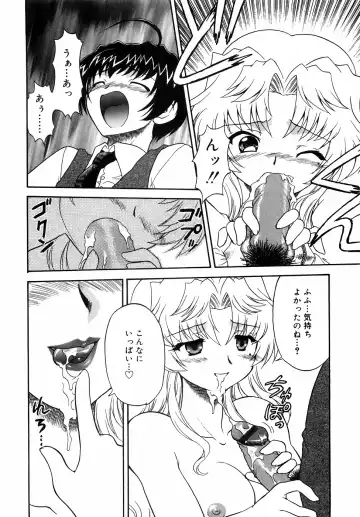 Kinshin Lovers Vol.1 Fhentai - Page 123