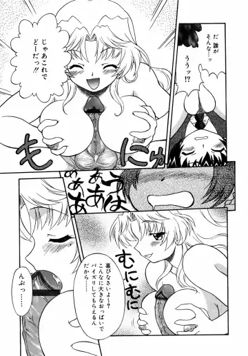 Kinshin Lovers Vol.1 Fhentai - Page 126