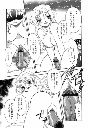 Kinshin Lovers Vol.1 Fhentai - Page 128
