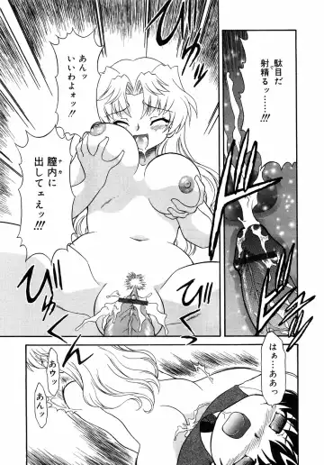 Kinshin Lovers Vol.1 Fhentai - Page 130