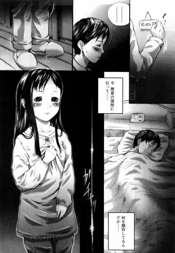 Kinshin Lovers Vol.1 Fhentai - Page 145