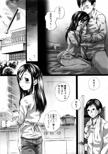 Kinshin Lovers Vol.1 Fhentai - Page 160
