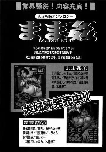 Kinshin Lovers Vol.1 Fhentai - Page 163