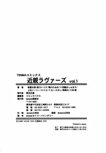 Kinshin Lovers Vol.1 Fhentai - Page 165