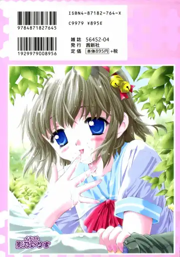 Kinshin Lovers Vol.1 Fhentai - Page 168