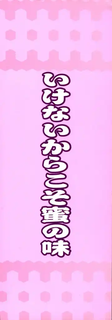 Kinshin Lovers Vol.1 Fhentai - Page 2