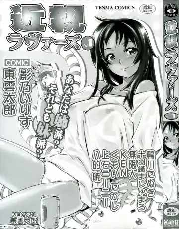 Kinshin Lovers Vol.1 Fhentai - Page 3