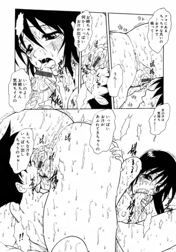 Kinshin Lovers Vol.1 Fhentai - Page 50