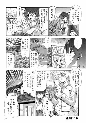 Kinshin Lovers Vol.1 Fhentai - Page 79