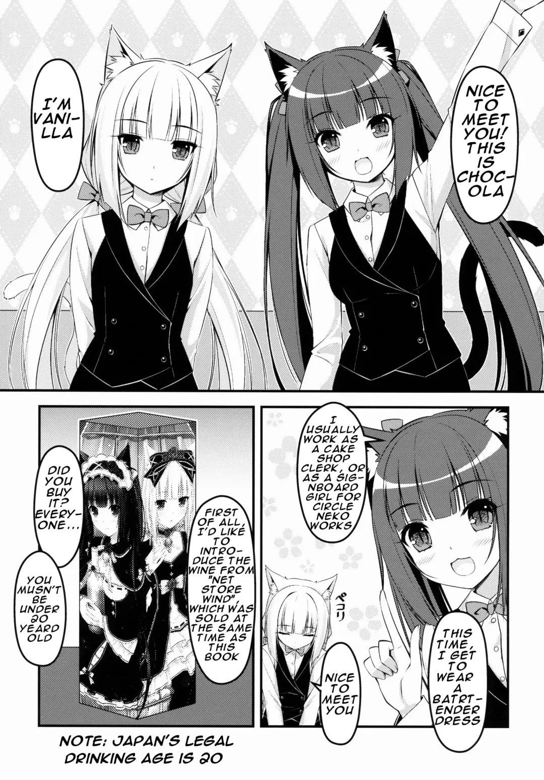 [Sayori] Wind No cocktail Kouza 2 -Valentine Ver- Fhentai - Page 4