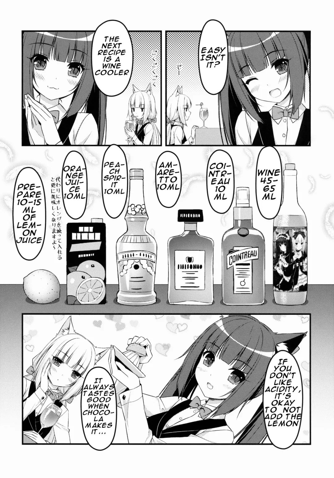 [Sayori] Wind No cocktail Kouza 2 -Valentine Ver- Fhentai - Page 7