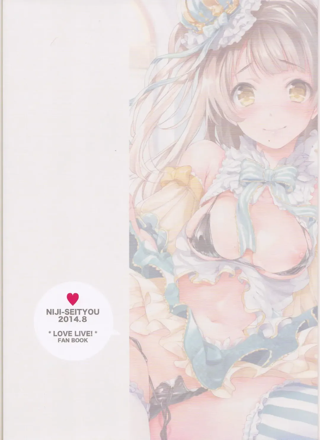 [Souji Hougu] UR THE BEST! Fhentai - Page 18