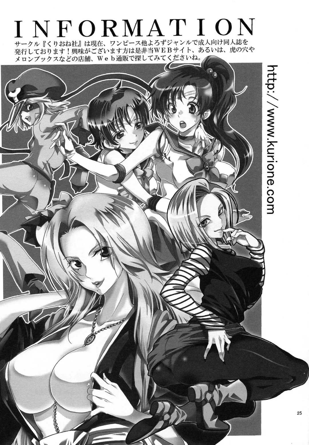 [Yu-ri] Bishoujo Senshi ni Oshioki! ~Gyaku NTR Hen~ | Punish the Pretty Sailor Soldiers ~Reverse NTR~ Fhentai - Page 24