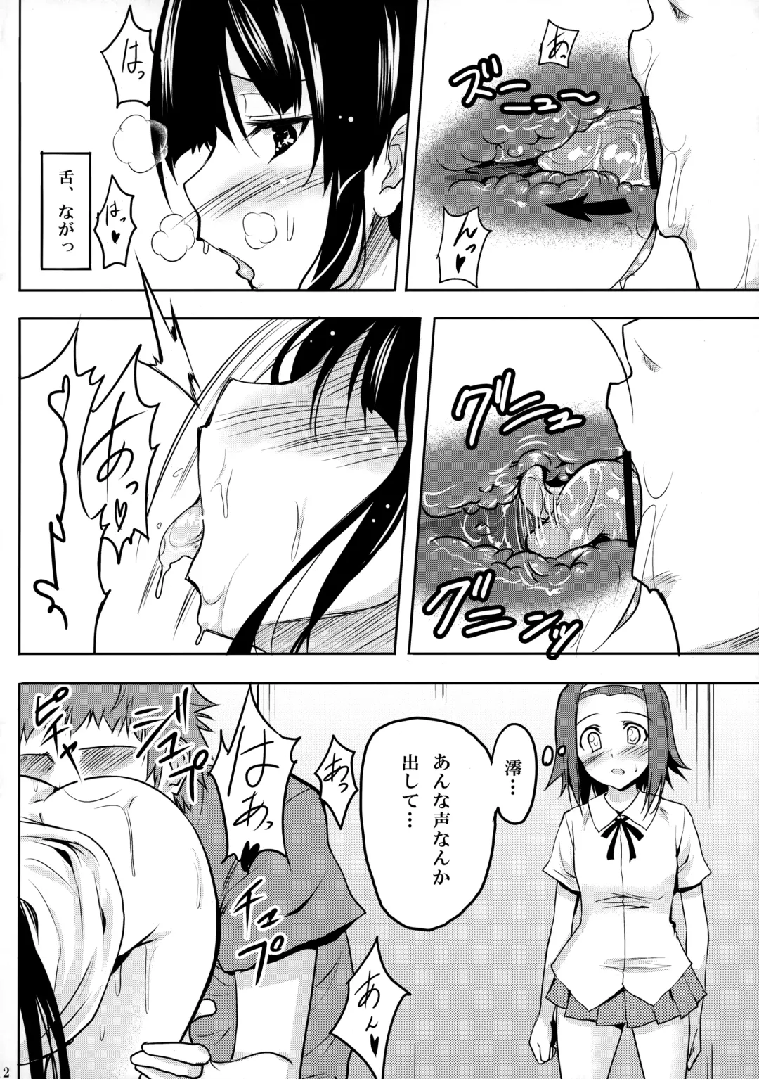 [Shibusawa Hayato] Himitsu Kunren Fhentai - Page 11