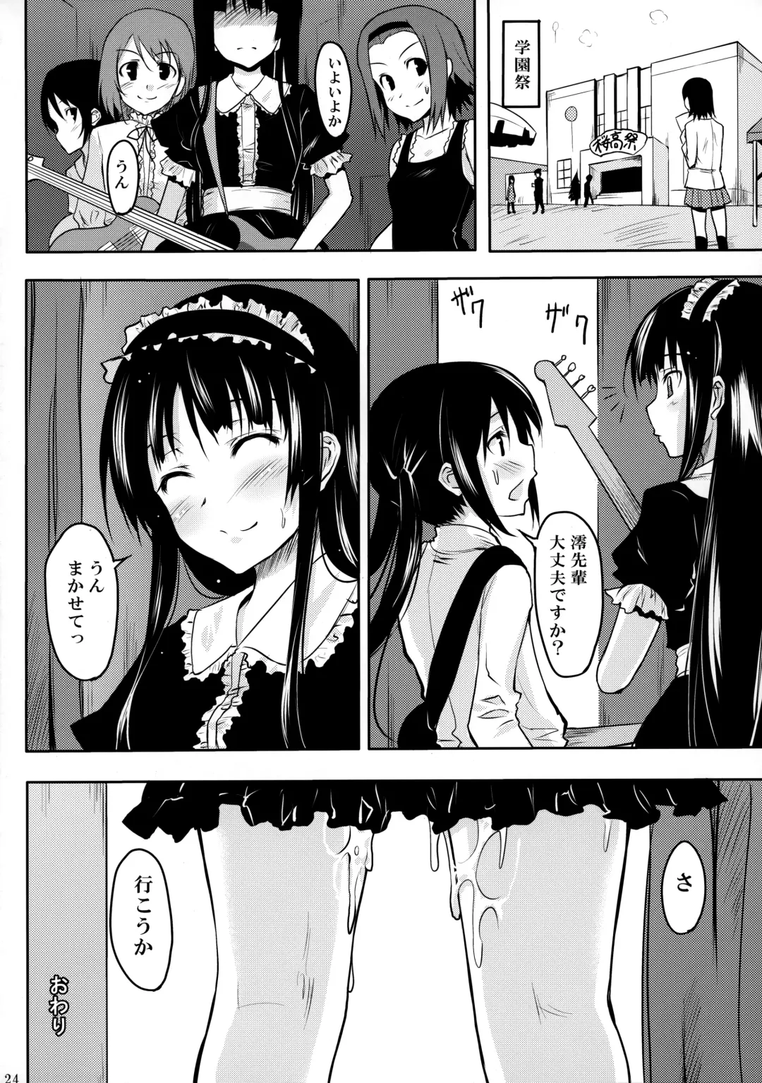 [Shibusawa Hayato] Himitsu Kunren Fhentai - Page 23