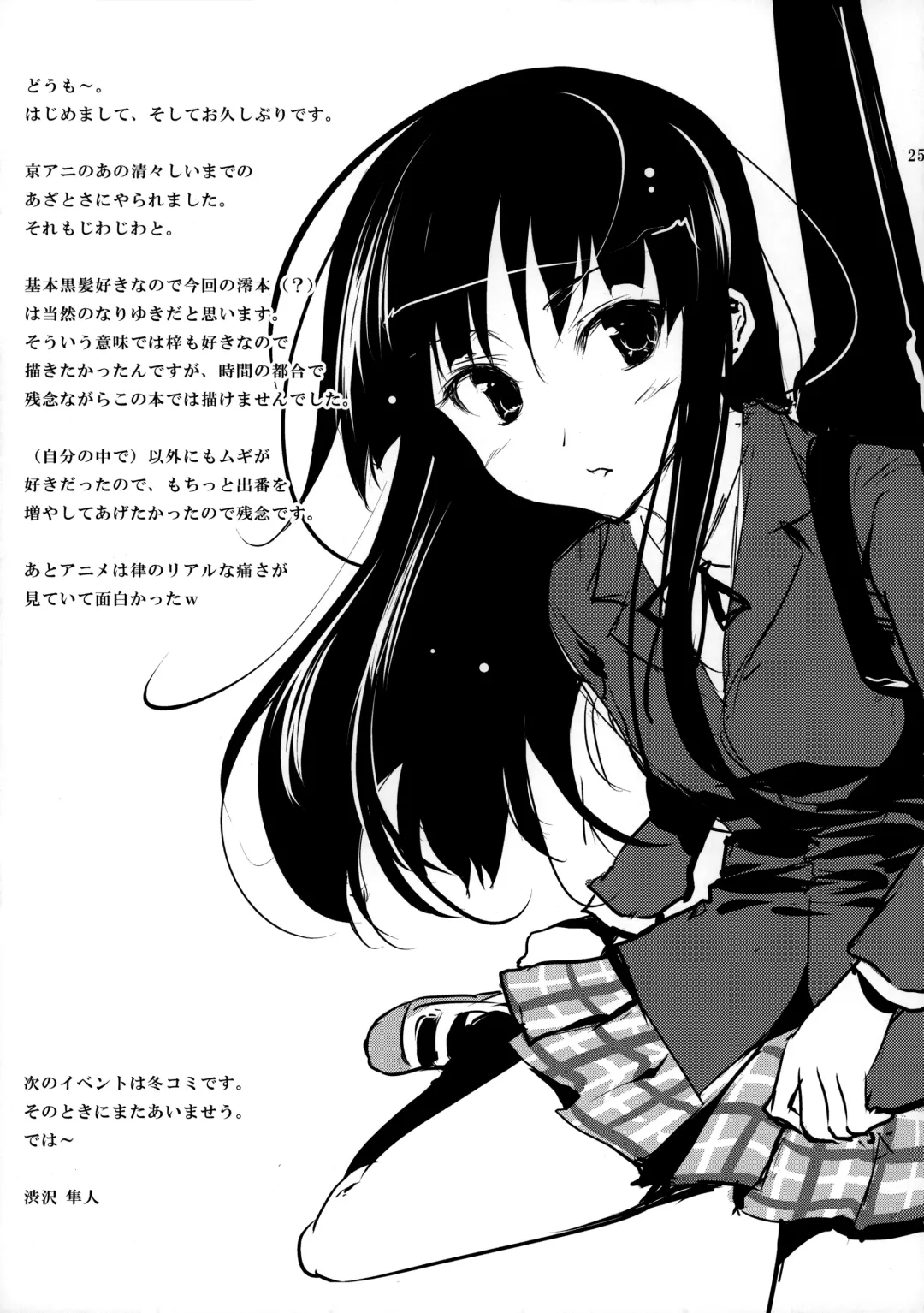 [Shibusawa Hayato] Himitsu Kunren Fhentai - Page 24