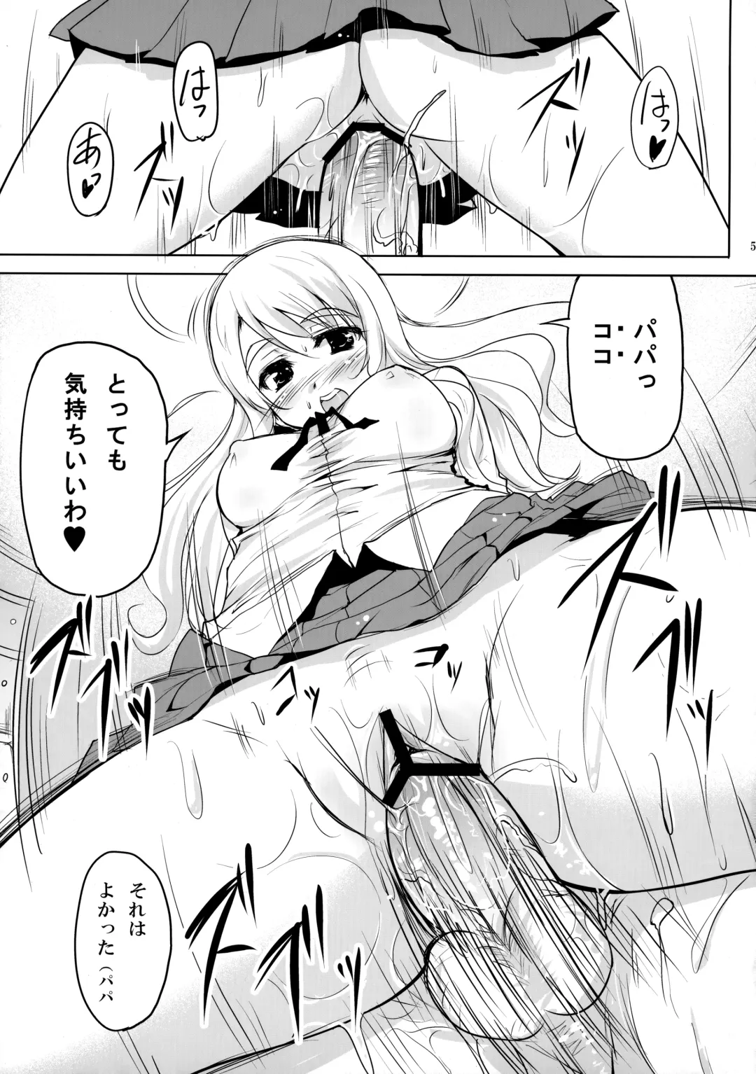 [Shibusawa Hayato] Himitsu Kunren Fhentai - Page 4