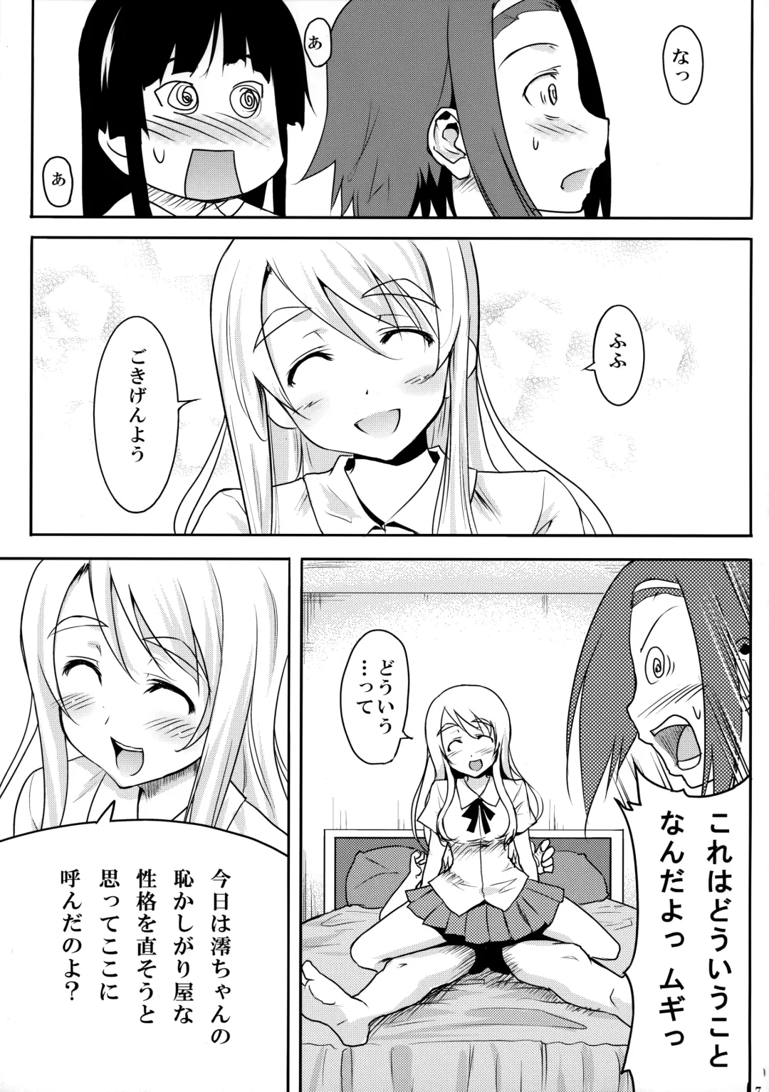 [Shibusawa Hayato] Himitsu Kunren Fhentai - Page 6