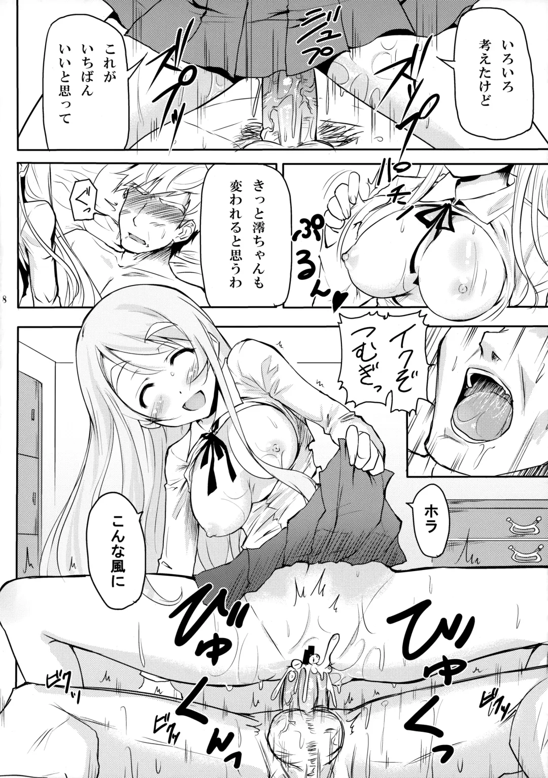 [Shibusawa Hayato] Himitsu Kunren Fhentai - Page 7