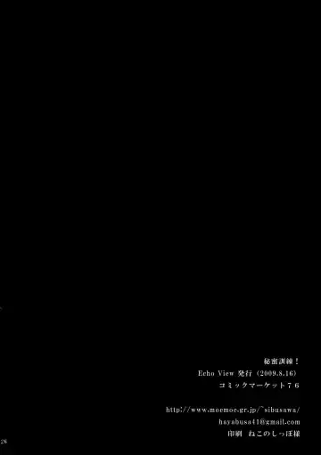 [Shibusawa Hayato] Himitsu Kunren Fhentai - Page 25